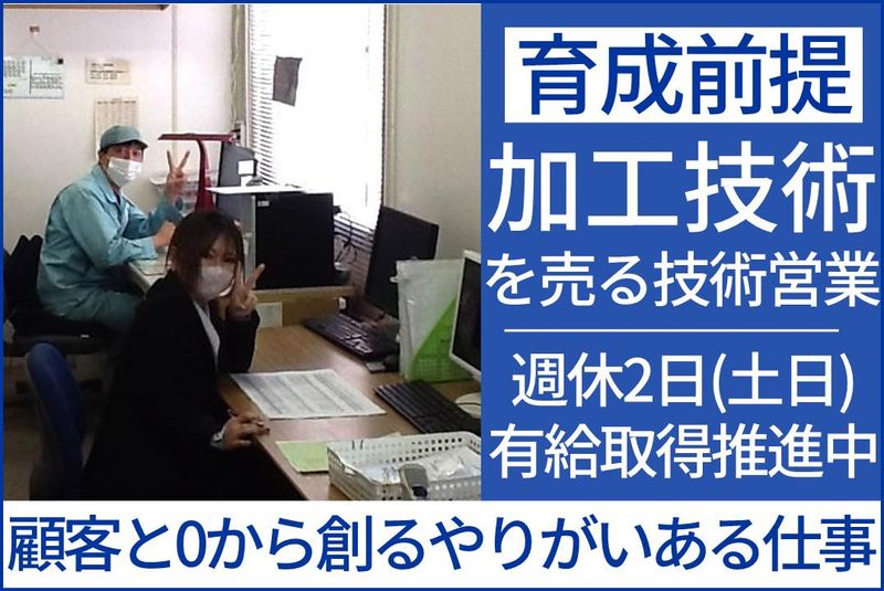 有限会社駒井技研の求人・転職情報