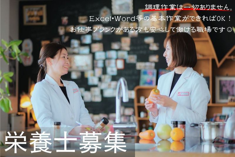 オーケーズデリカ株式会社の求人・転職情報