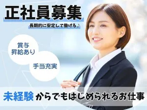 三島光産株式会社の求人・転職情報