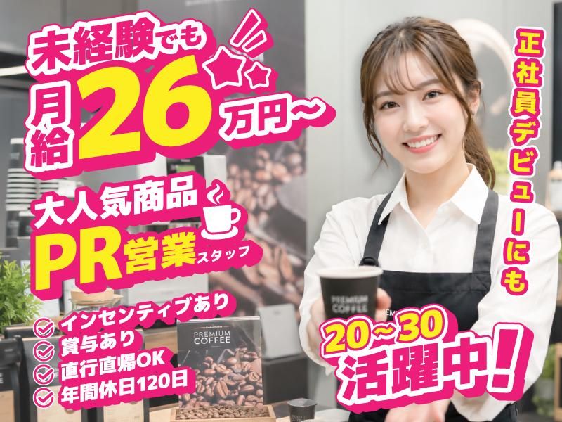 株式会社ＷｉｔｈＧｒｉｔの求人・転職情報