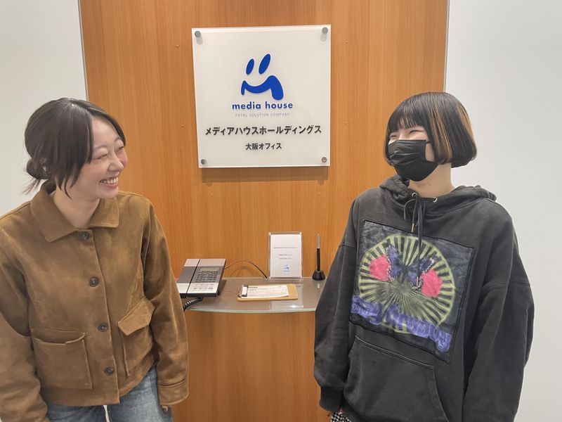 株式会社メディアハウスホールディングスの求人・転職情報