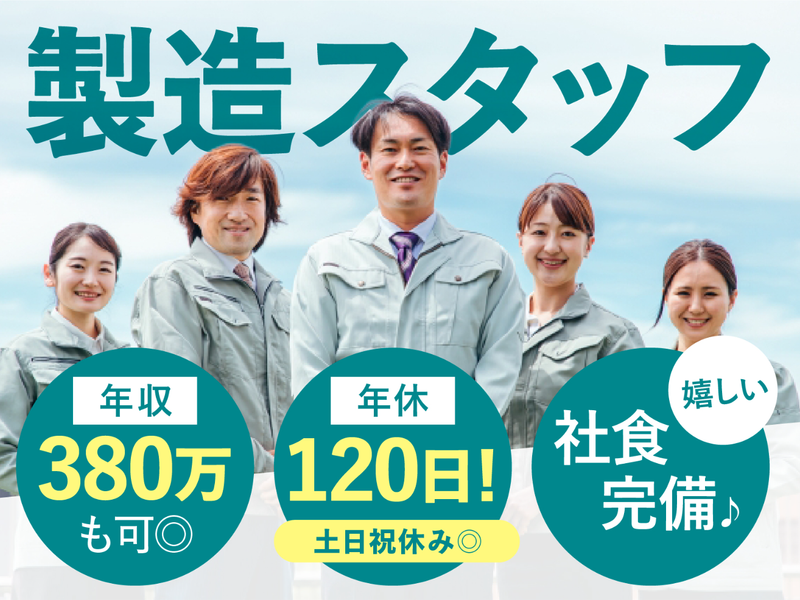 東名グループ株式会社の求人・転職情報