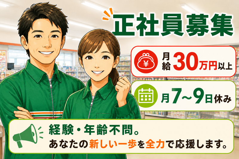 セブンイレブン-0001の求人・転職情報