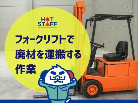 株式会社ホットスタッフ福山(189)のアルバイト・バイト求人情報-02