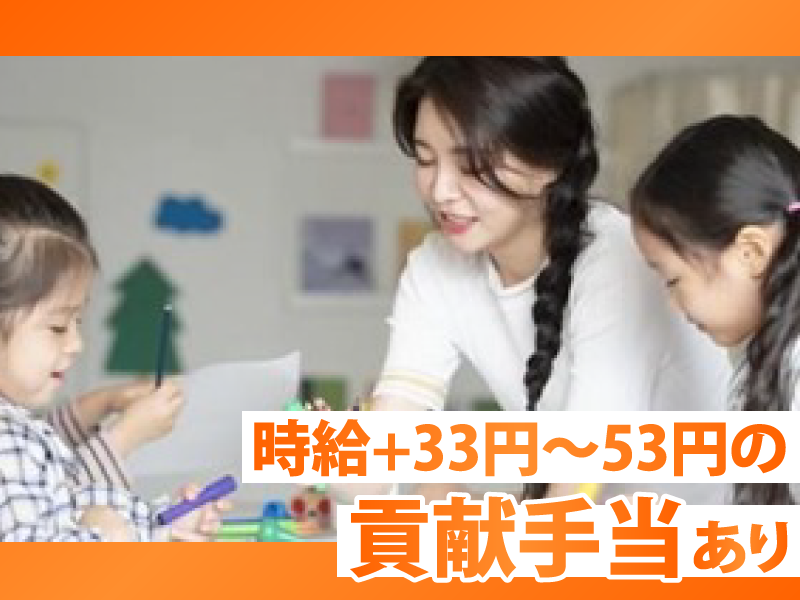特定非営利活動法人三楽　栗島小学童クラブのアルバイト・バイト求人情報-03