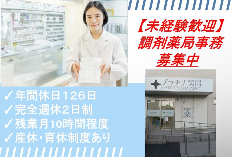 株式会社リバーサルの求人・転職情報