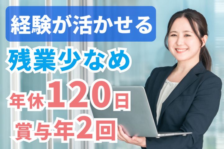 株式会社那珂ハウジングの求人・転職情報