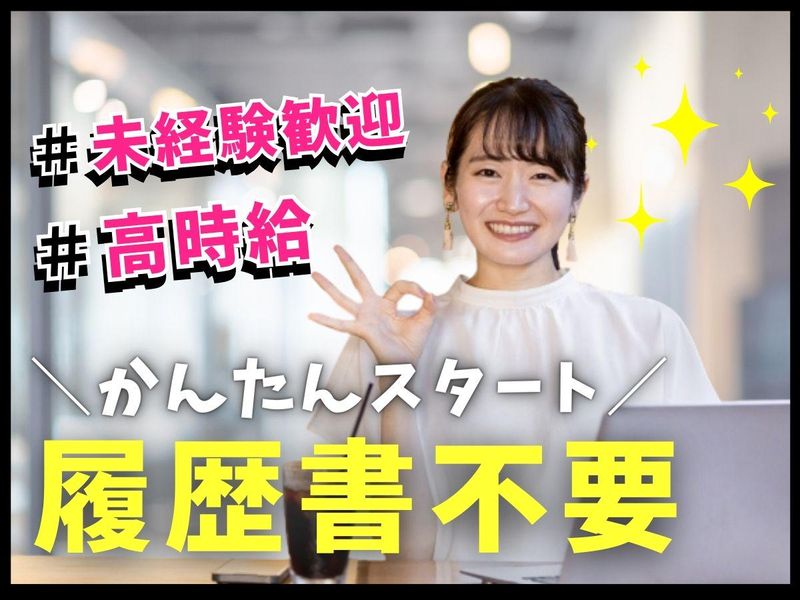 日本郵政コーポレートサービス　20330のアルバイト・バイト求人情報-04