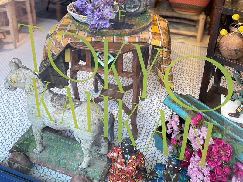 株式会社東京かんかんの求人・転職情報