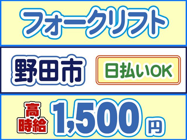 株式会社ロフティー柏サテライトオフィス