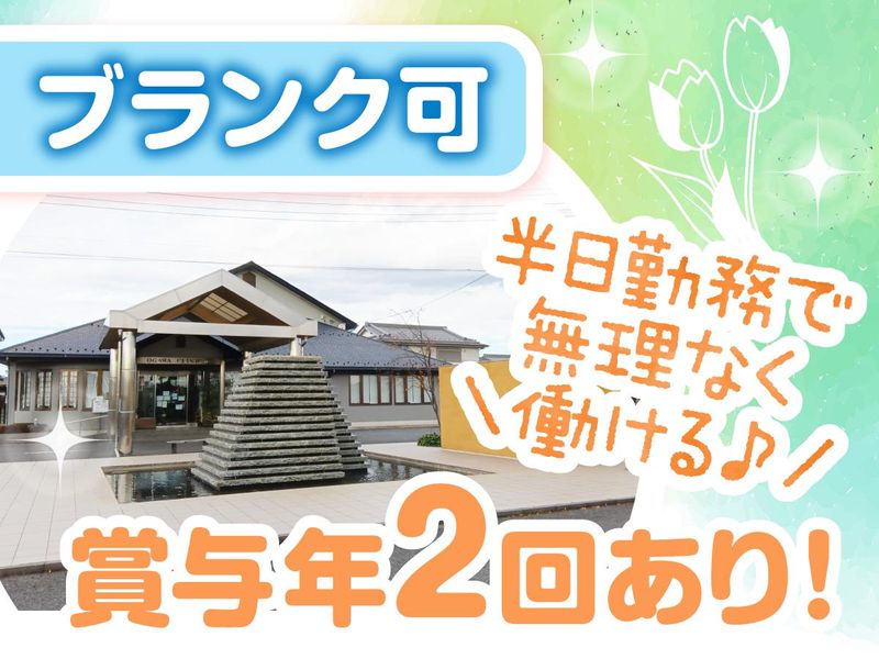医療法人仁知会　小川医院の派遣求人情報
