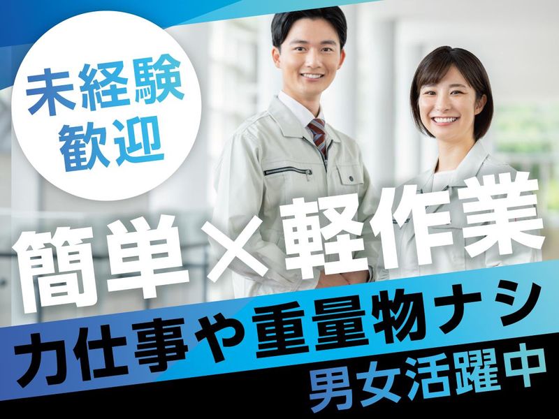 株式会社クリエーション　大阪市平野区加美東のアルバイト・バイト求人情報-15