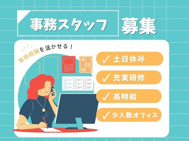 ジョブコレ大阪株式会社