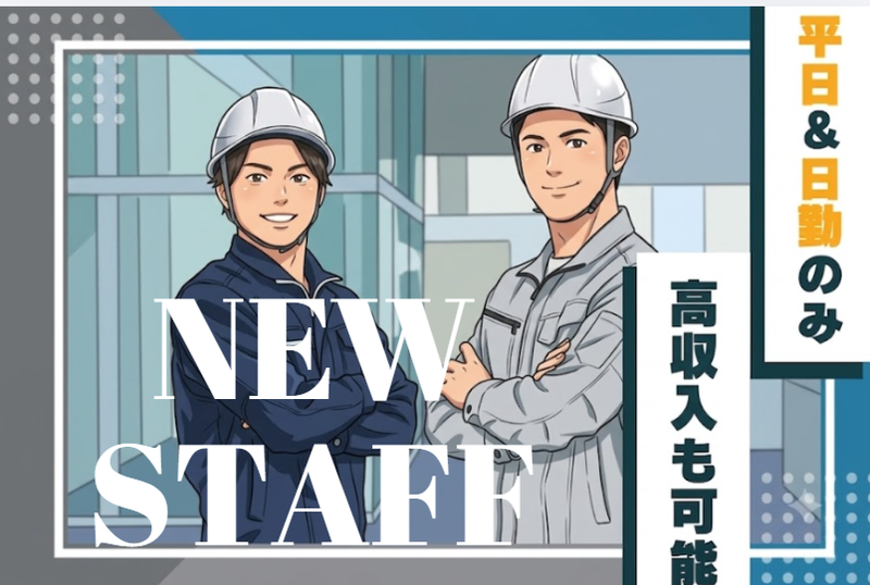 株式会社リージェンシー　【派遣先:京都市南区】のアルバイト・バイト求人情報-03