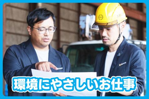 佐賀金属株式会社の求人・転職情報