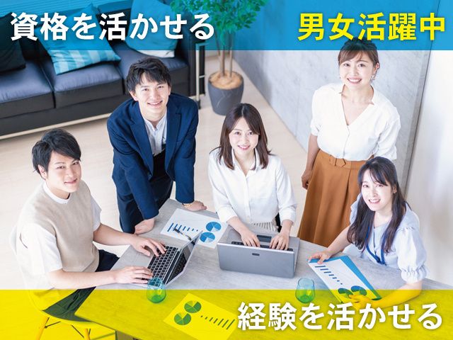 株式会社スタッフサービスの求人情報