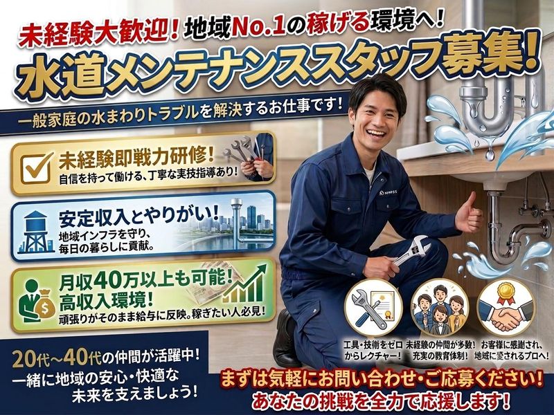 株式会社スプリード　東京本社の求人・転職情報