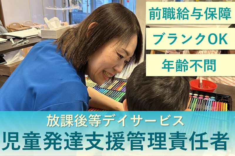 株式会社菜の花-0009の求人・転職情報