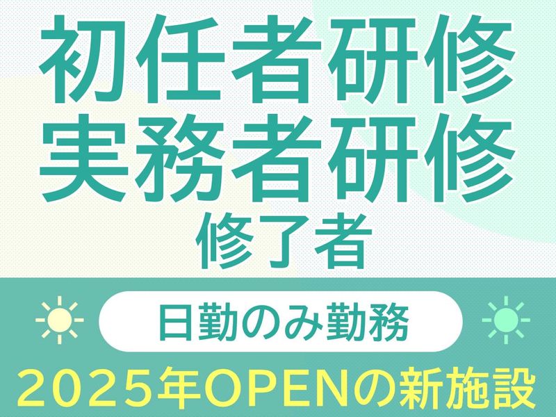 株式会社エクラシアの求人・転職情報