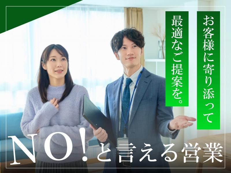 株式会社 三信工務店のアルバイト・バイト求人情報-01