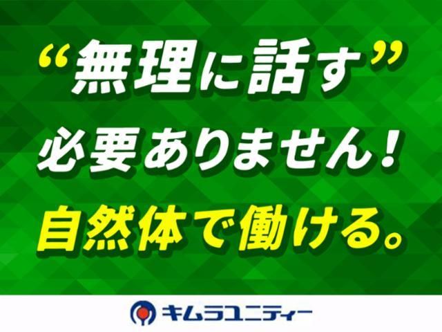 キムラユニティー株式会社　可児事業所(90)のアルバイト・バイト求人情報-32