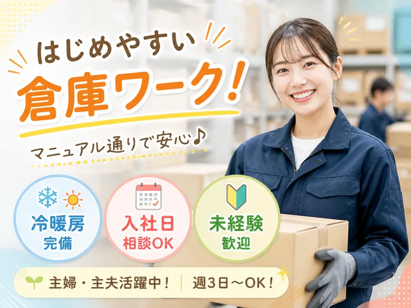 株式会社アイタル　神戸市東灘区