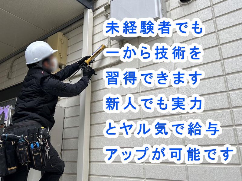株式会社Realiser Son Reveのアルバイト・バイト求人情報-02
