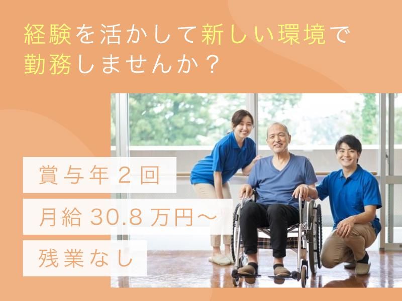 有限会社ポジティブライフ-0002の求人・転職情報