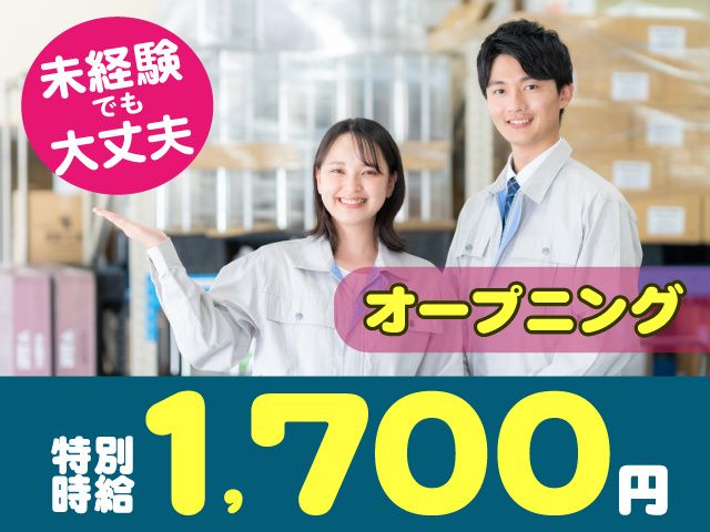 株式会社リアン　物流事業部