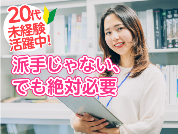 NHSインシュアランスグループ株式会社の求人・転職情報