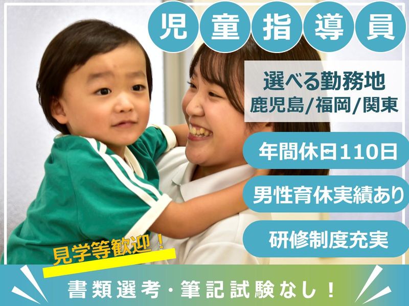 社会福祉法人常盤会