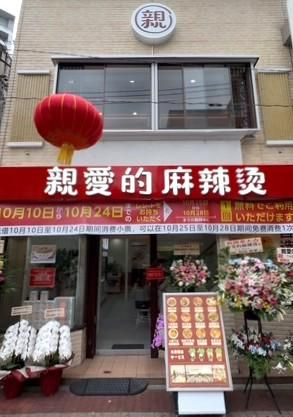 株式会社一琳の求人・転職情報