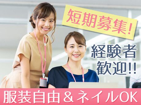 株式会社カインズスタッフのアルバイト・バイト求人情報-01