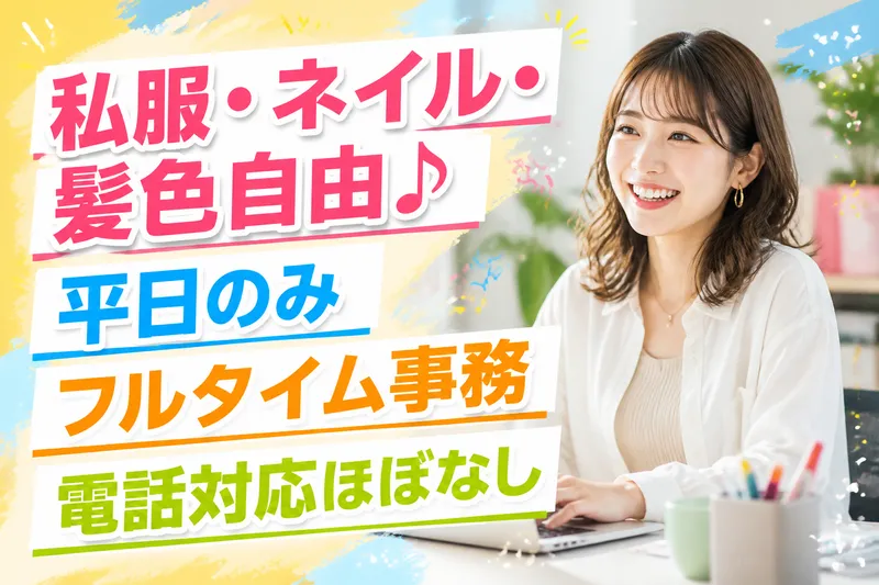 ガリバー・インターナショナル株式会社のアルバイト・バイト求人情報