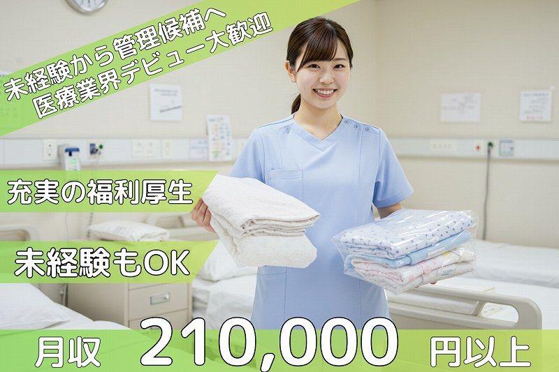 ワタキューセイモア株式会社　東京新宿メディカルセンターの求人・転職情報