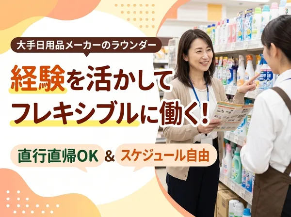 株式会社CBフィールド・イノベーションの求人・転職情報