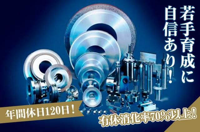 京都ダイヤモンド工業㈱の求人・転職情報