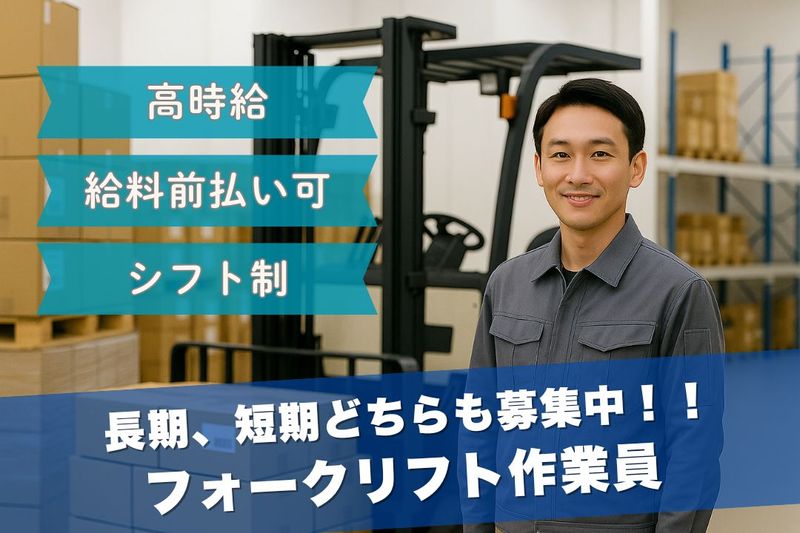 アールシースタッフ株式会社のアルバイト・バイト求人情報-18