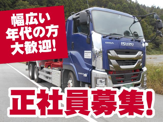株式会社 ミナミの求人・転職情報