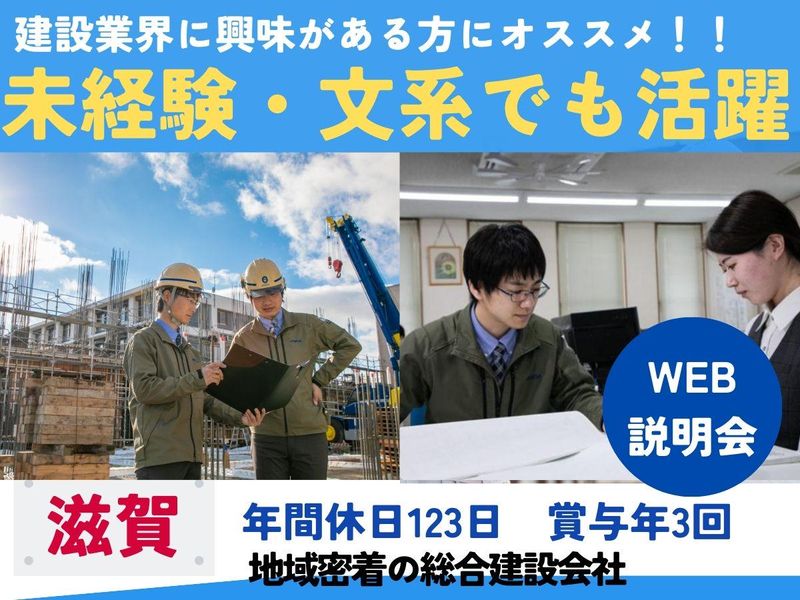 株式会社奥田工務店