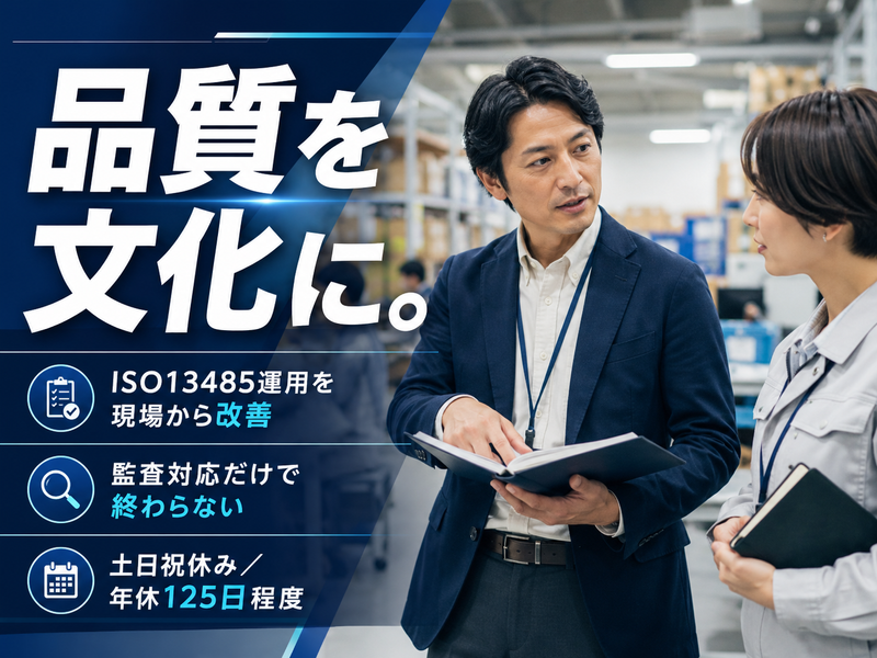 株式会社宮岡の求人・転職情報