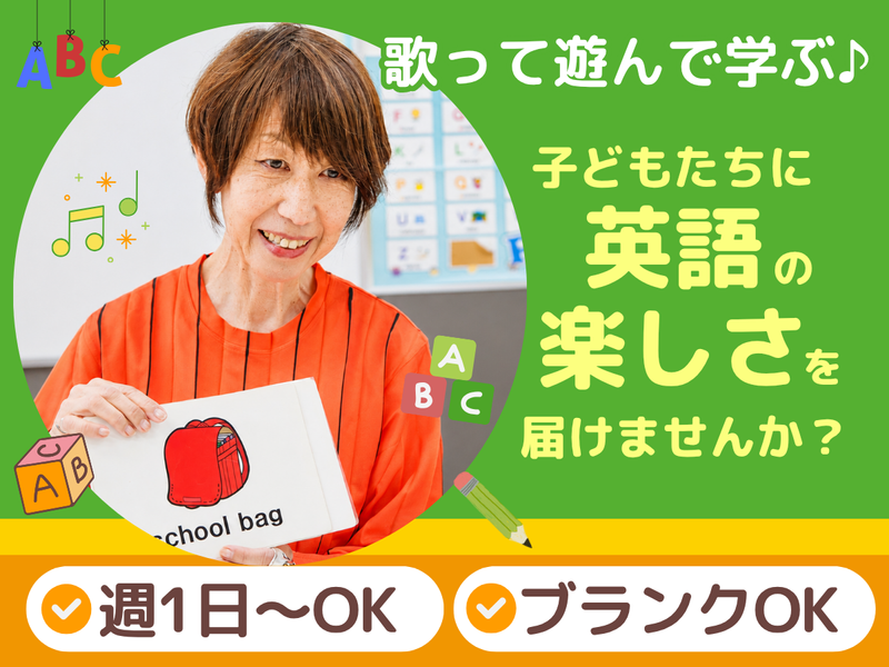 株式会社学研Linkの求人・転職情報