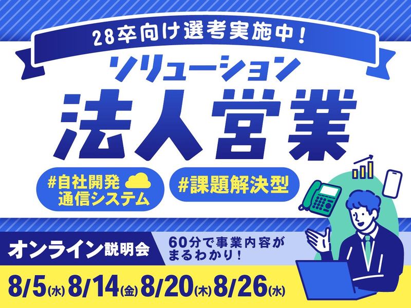 株式会社アイルネット