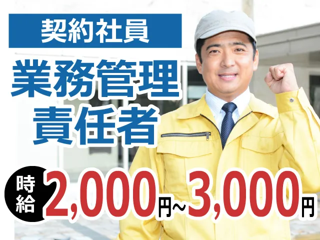 有限会社ピーアンドアールの求人・転職情報