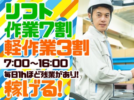 アールシースタッフ株式会社　広島営業所