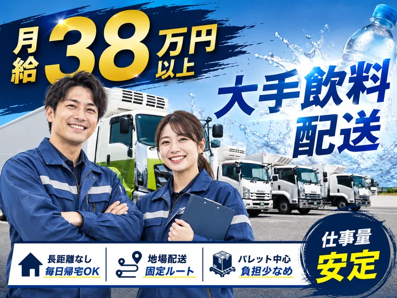 株式会社タドコロ物流の求人・転職情報