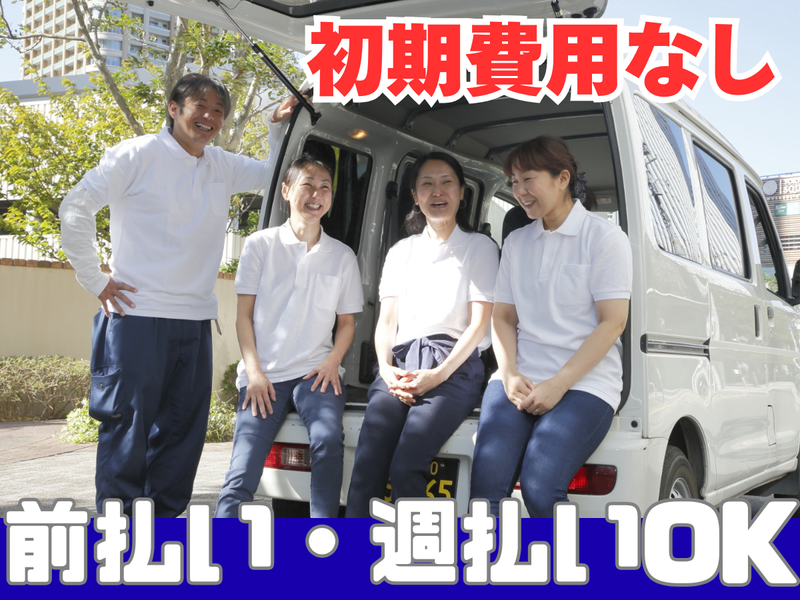 株式会社ターニングポイント-0001の求人・転職情報