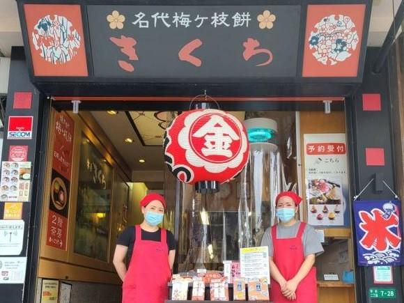 株式会社きくちのアルバイト・バイト求人情報-04