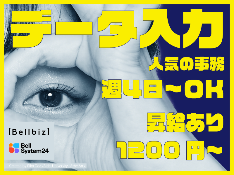 株式会社ベルシステム24の求人・転職情報