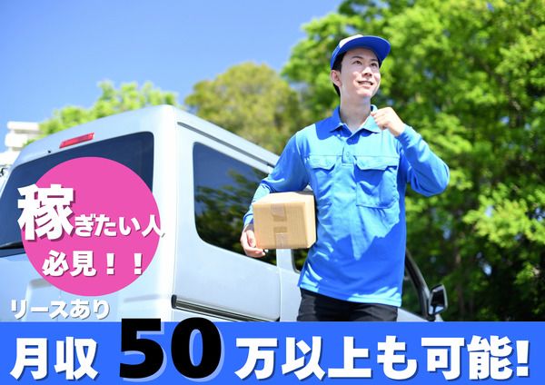 株式会社SSトランスの求人・転職情報